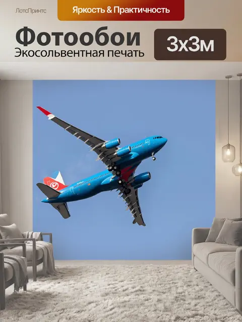 Фотообои самолет с стиле граффити, парящий в небесах с радугой, ярко подчеркивающей его искусство