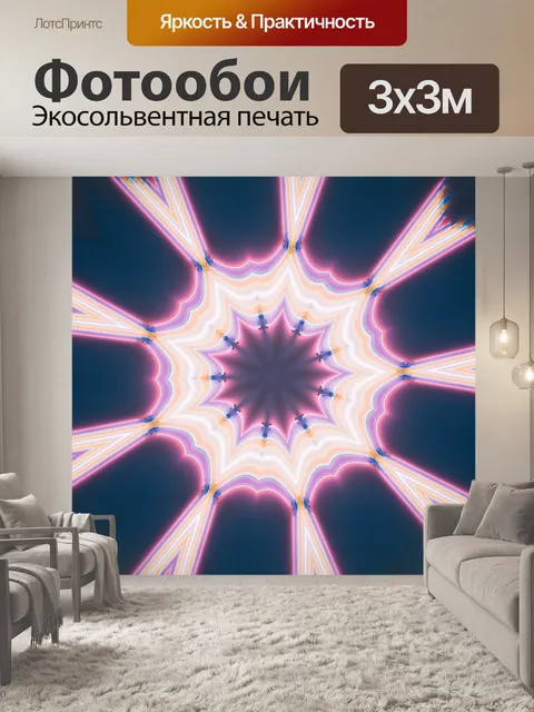 Фотообои Абстрактный