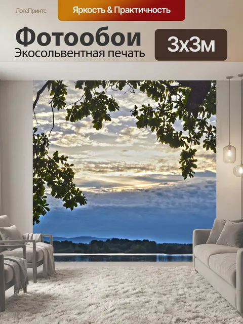 Фотообои Небо