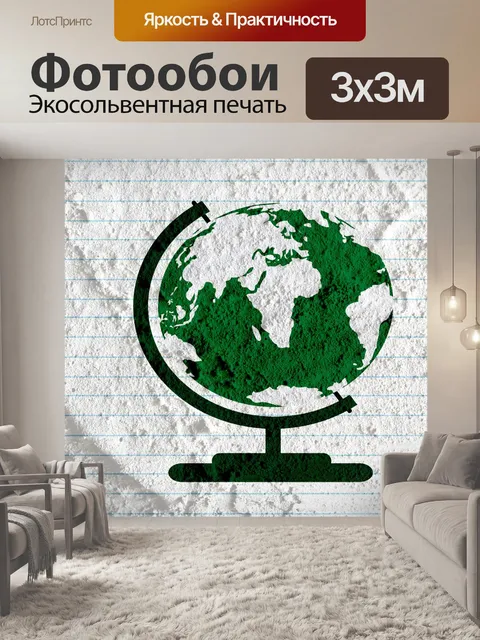 Фотообои Идея земного шара на цементной стене