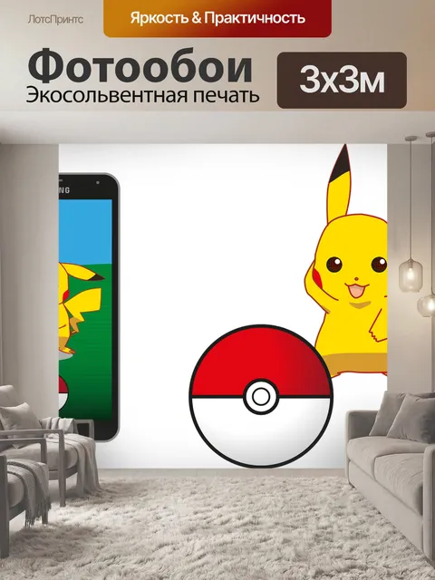 Фотообои Покемон