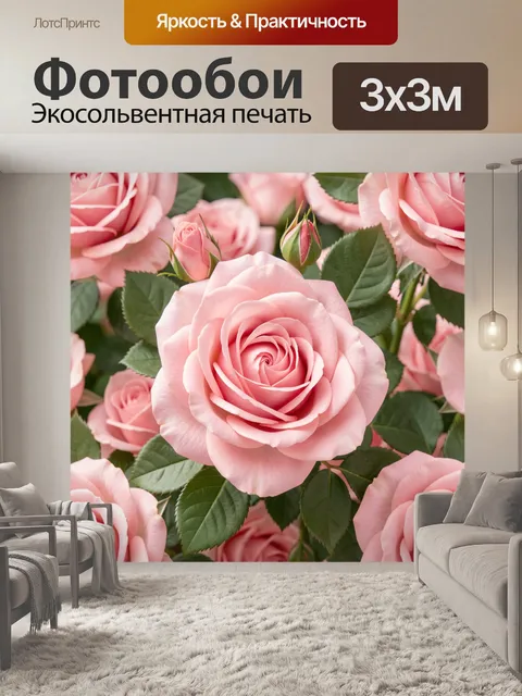 Фотообои Нежные розы с зелёными листьями