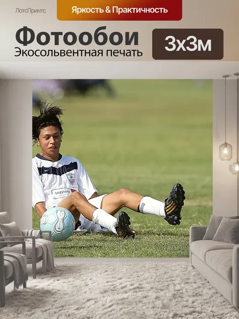 Фотообои Футболист