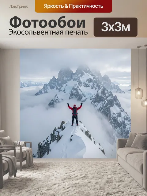 Фотообои Альпинист на снежной вершине