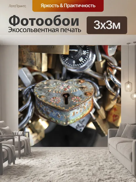 Фотообои Слесарь
