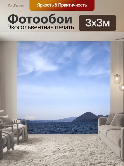 Фотообои Небо