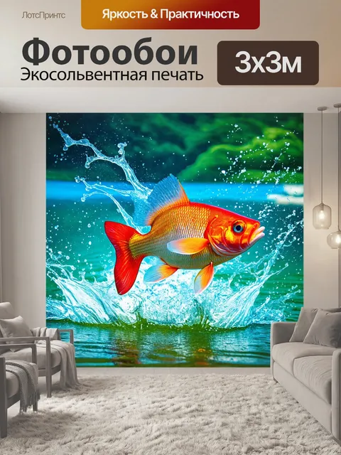 Фотообои азартный момент, когда рыба вырывается из воды, создавая брызги и всплески, с яркими цветовыми акцентами