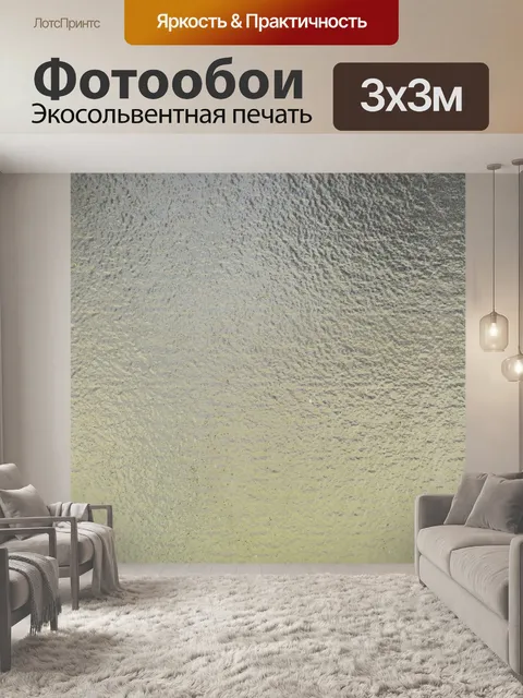 Фотообои Стеклянная панель