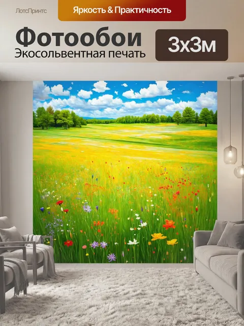 Фотообои природа в стиле абстракции