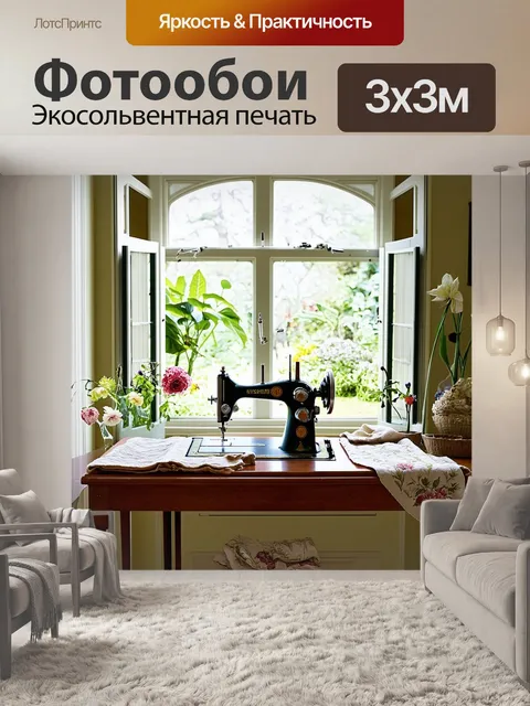 Фотообои тема: вдохновение от природы