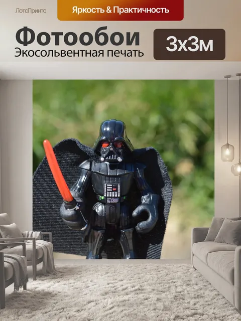 Фотообои Дарт вейдер