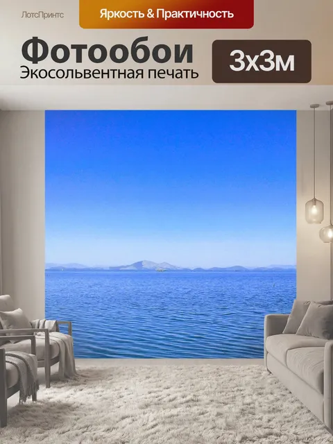 Фотообои Небо