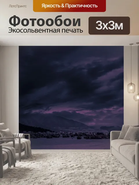 Фотообои Небо