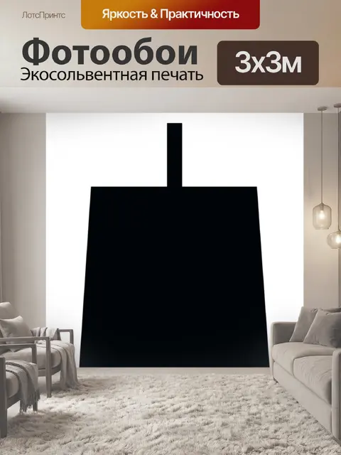 Фотообои Маяк