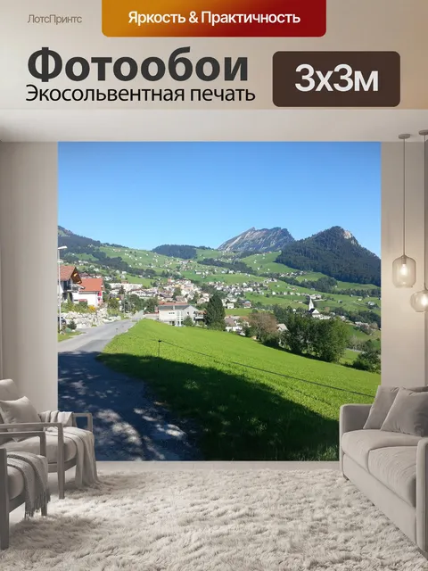 Фотообои Amden
