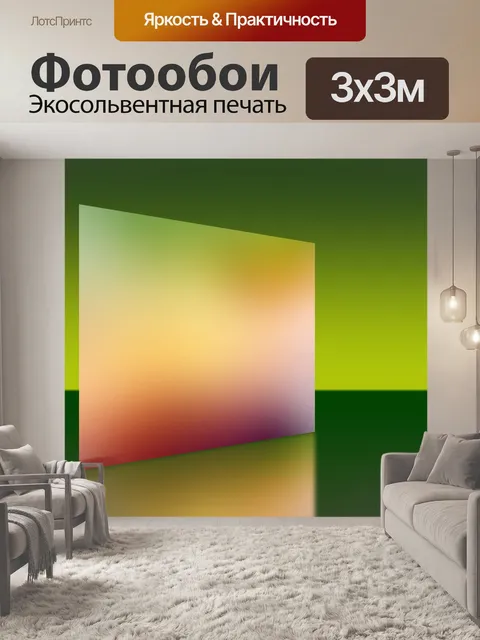 Фотообои Фон 2015 (194)