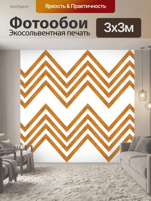 Фотообои Древесина