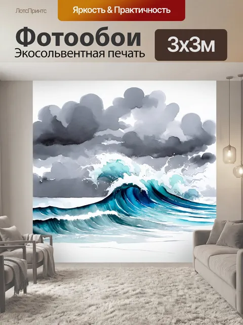 Фотообои описание: мрачное утро в ейске, в небе серые облака, морская волна разбивается о берег, создавая брызги