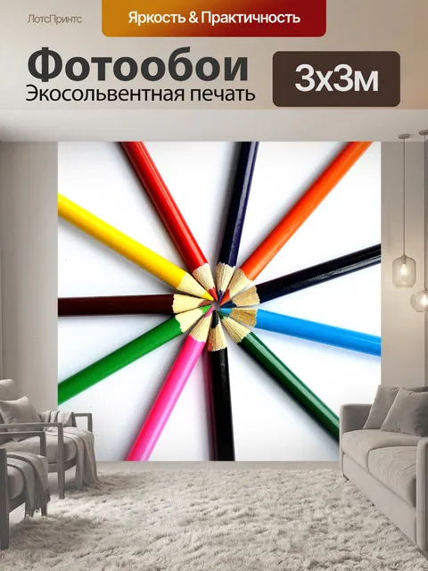 Фотообои мелки - фон