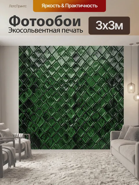 Фотообои Зелёная чешуя на тёмном фоне