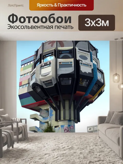 Фотообои Дом