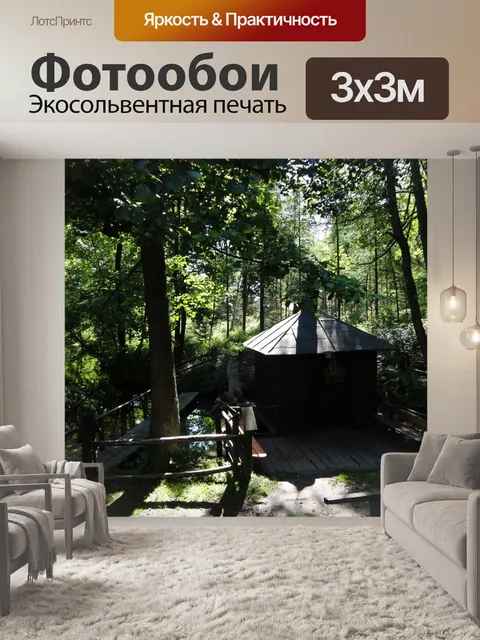 Фотообои Святыня