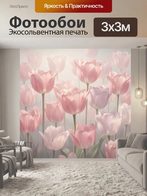 Фотообои Нежно-розовые тюльпаны в свете