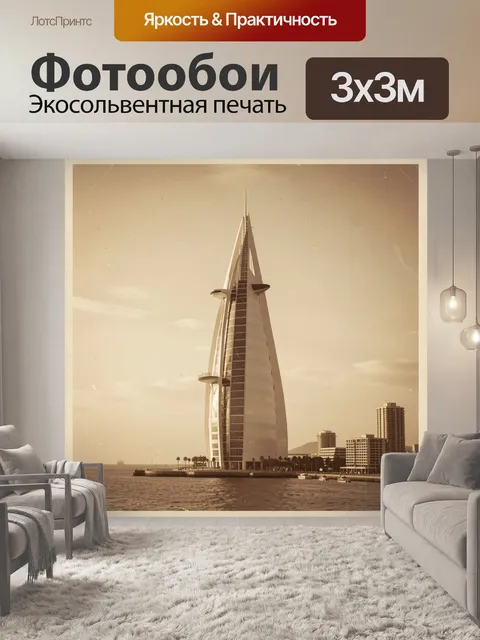 Фотообои Футуристическая башня на берегу