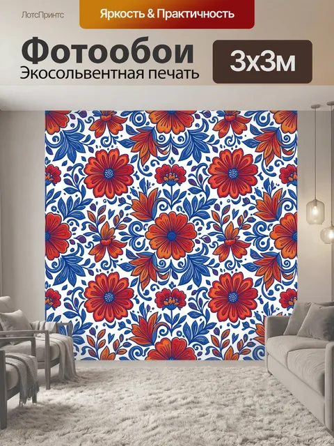 Фотообои Цветочный узор с завитками