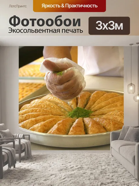 Фотообои Милая