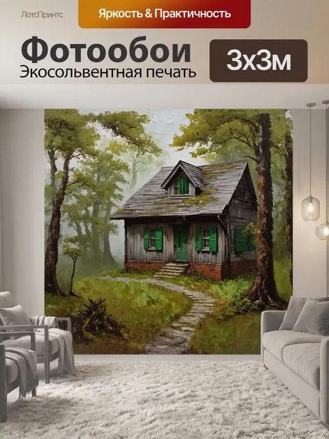 Фотообои старый, нарисованный маслом, дом с зелеными ставнями и красивой, деревянной ставней, окруженный туманным…