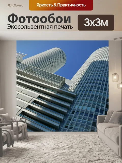 Фотообои Белые башни