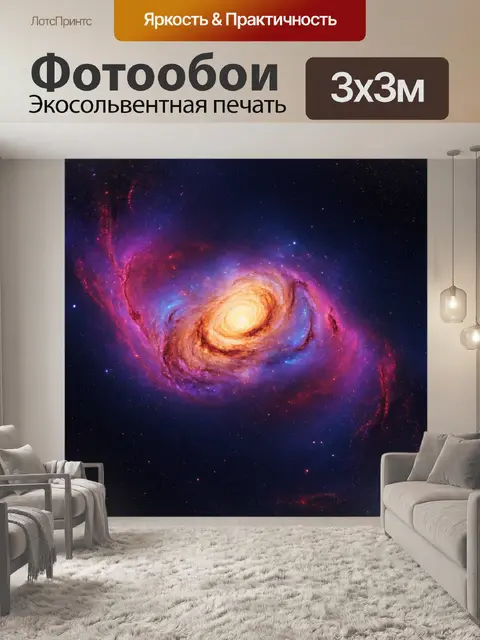 Фотообои космос в стиле вектор, красивые туманности, создающие узор на вечернем небосводе