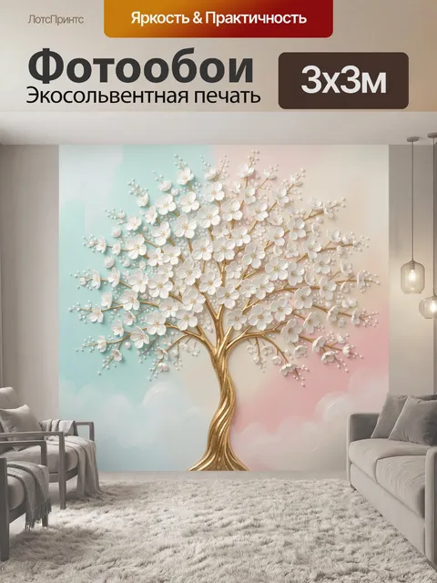 Фотообои Цветущее дерево с золотыми ветвями