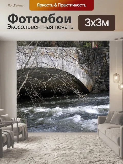 Фотообои Вода под мостом