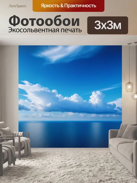 Фотообои небо, окутанное облаками над морем