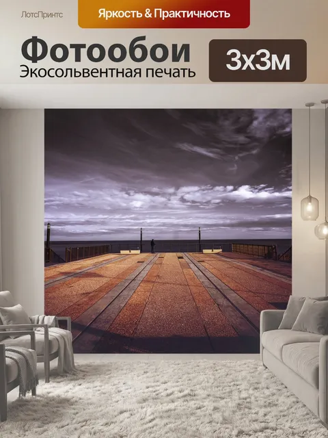 Фотообои Терраса
