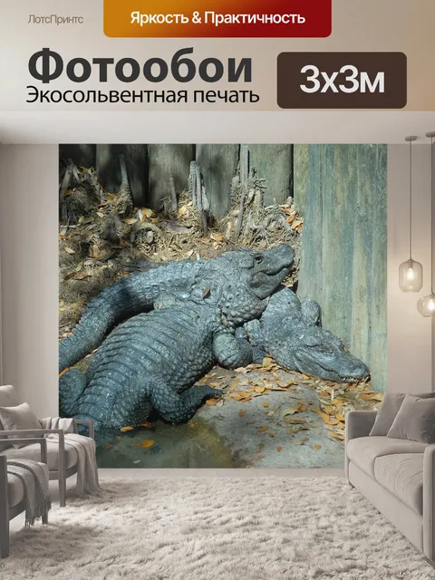 Фотообои Аллигаторы
