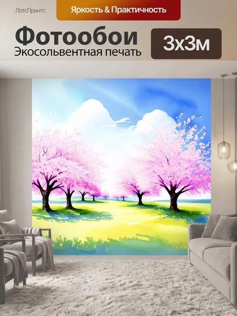 Фотообои нежный акварельный пейзаж весеннего утра с цветущими вишнями и мягкими облаками на фоне