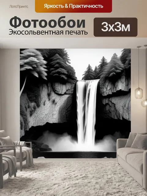 Фотообои нарисовать пейзаж с водопадом чернобелый