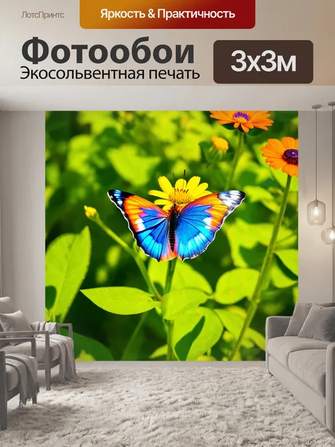 Фотообои бабочка, сидящая на ярком цветке в солнечный день, её крылья раскрашены в яркие оттенки синего и оранжевого…