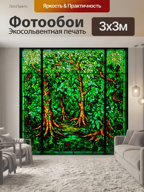 Фотообои зеленые в стиле витраж