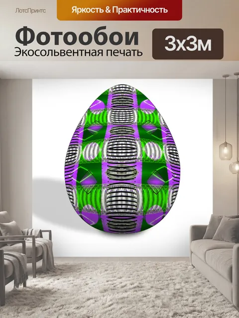 Фотообои пасхальное яйцо, яйцо, пасха