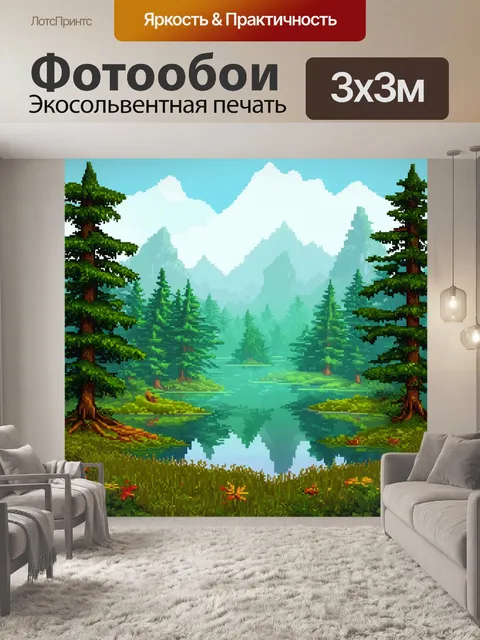 Фотообои пейзаж в стиле полигональный с туманными озерами в сказочном лесу
