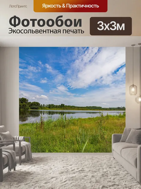 Фотообои Тихое ядро