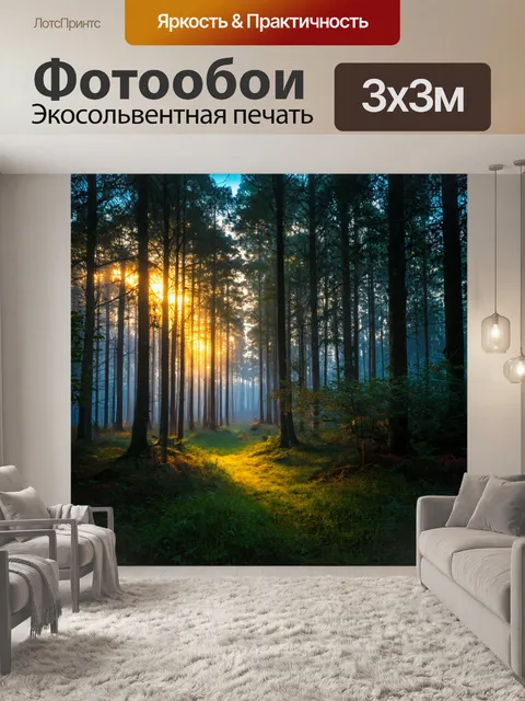 Фотообои с вечерними огнями, создающими волшебную атмосферу в сумерках