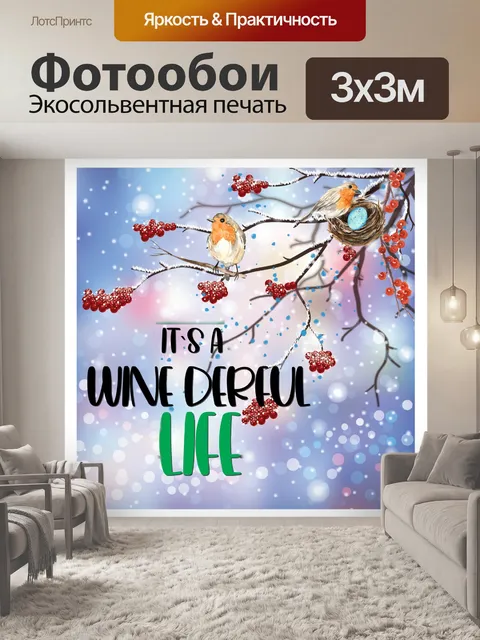 Фотообои Зимние акварельные птицы