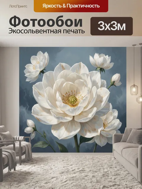 Фотообои Белые цветы на синем фоне