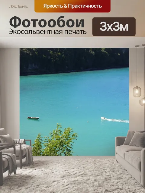 Фотообои Сент люсия