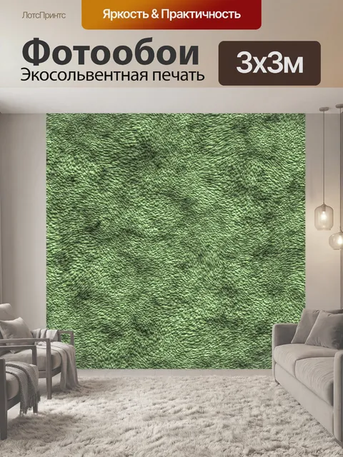 Фотообои Текстурированный градиент 102
